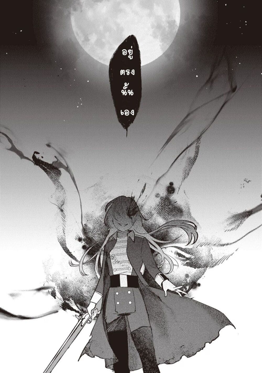Mitsuba no Monogatari page 30