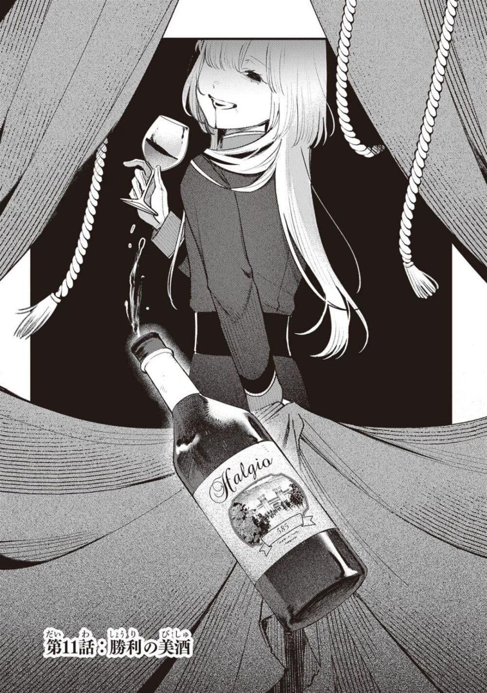 Mitsuba no Monogatari page 1