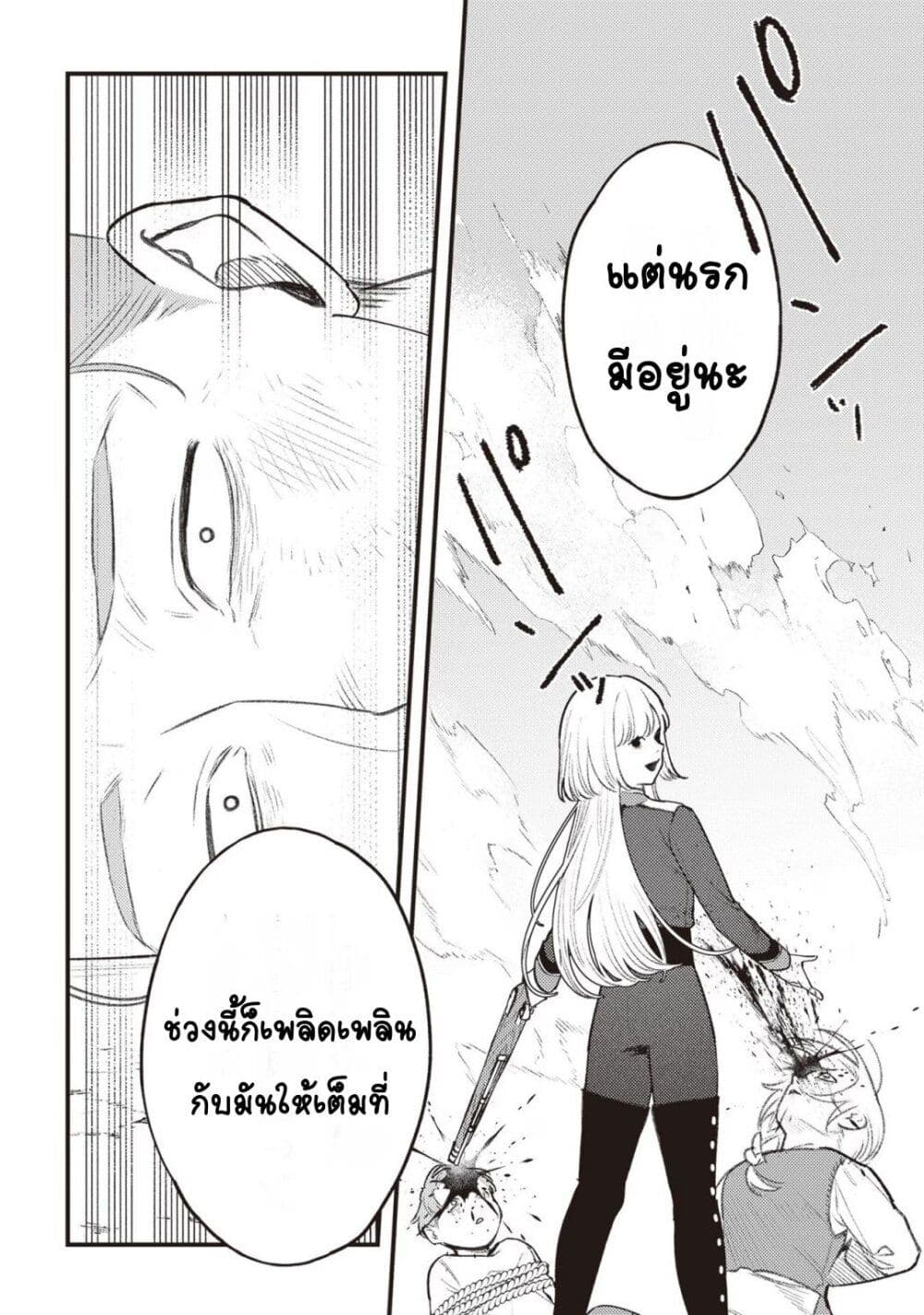 Mitsuba no Monogatari page 10