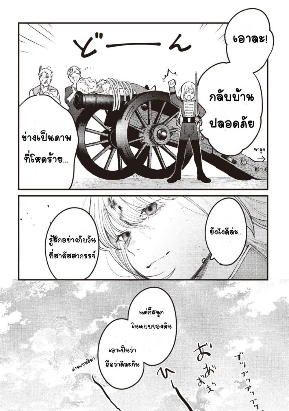 Mitsuba no Monogatari page 15