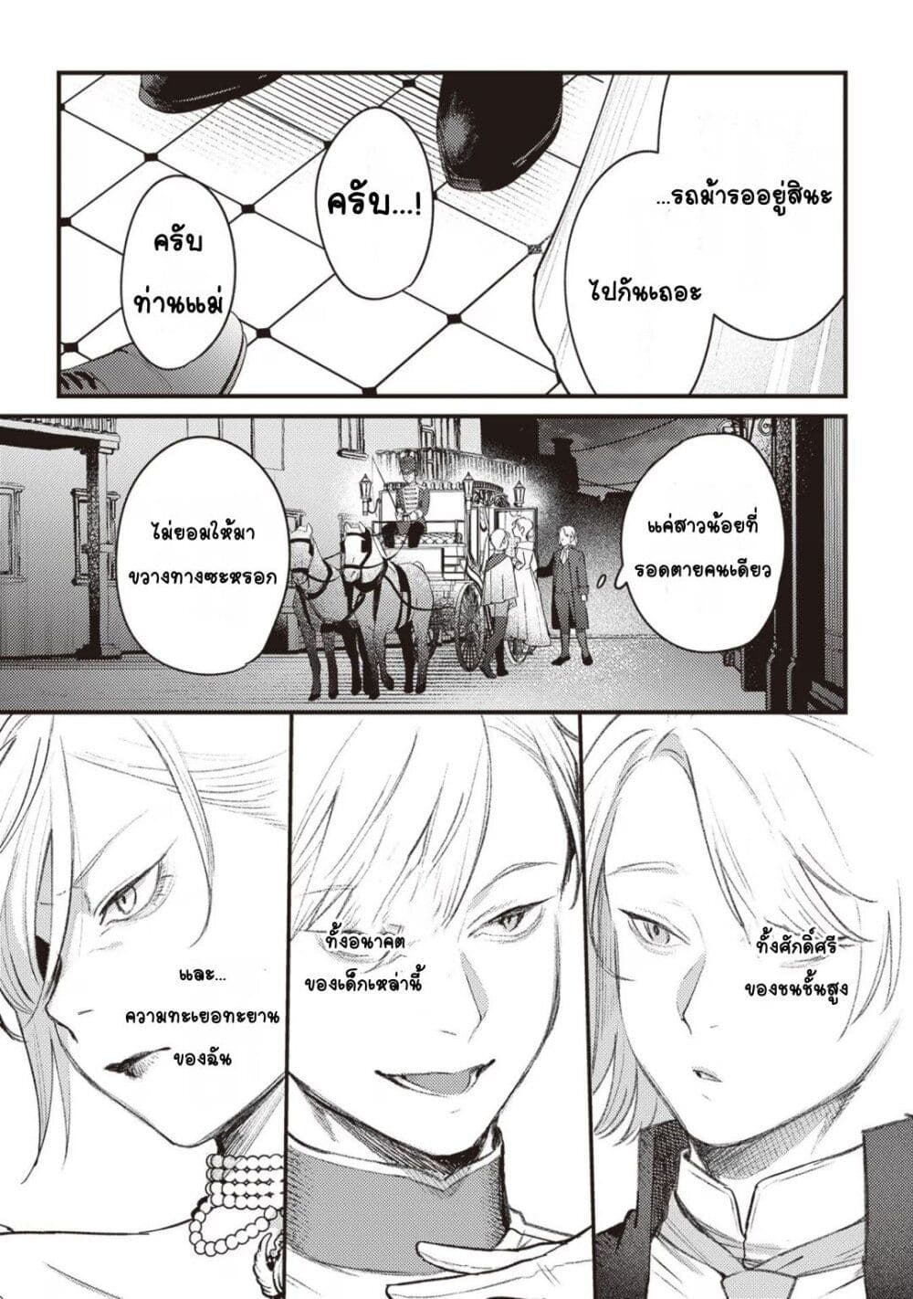 Mitsuba no Monogatari page 33