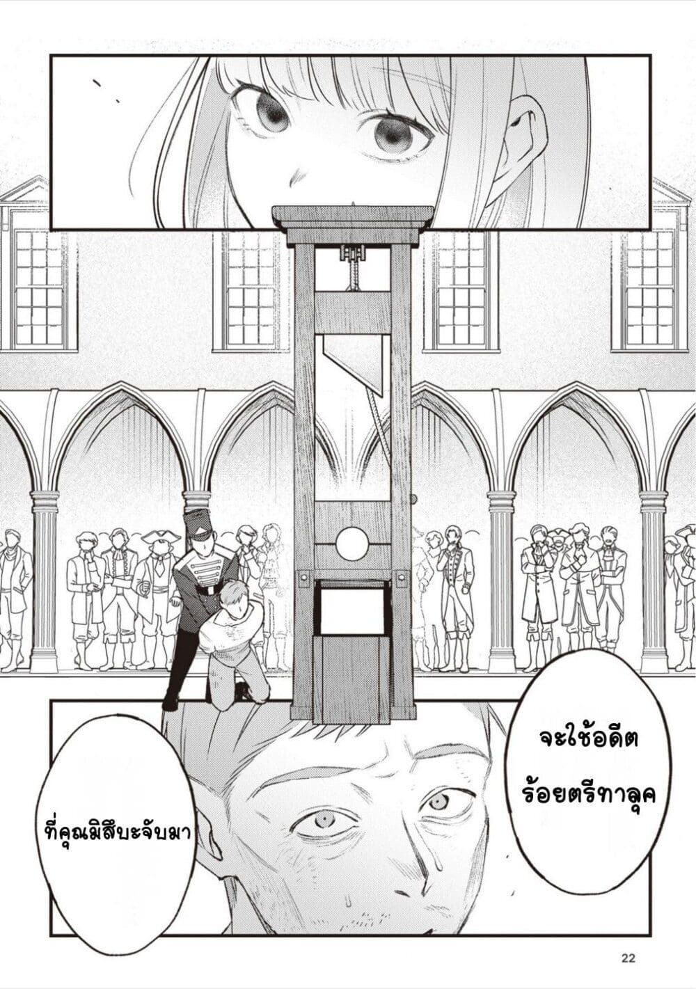 Mitsuba no Monogatari page 23