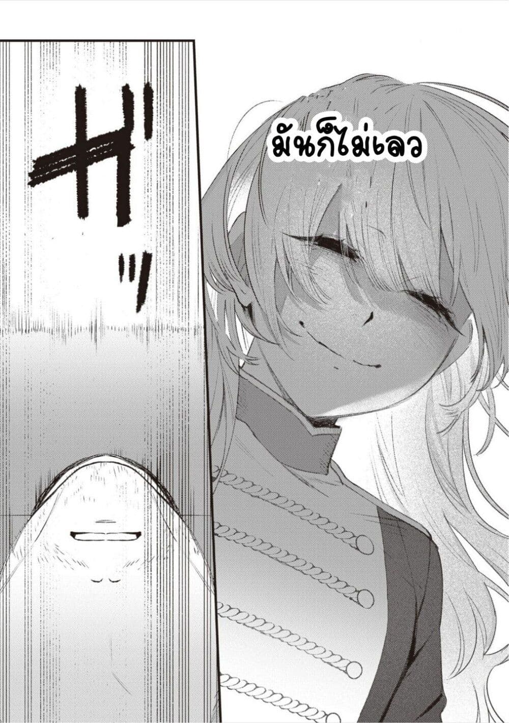 Mitsuba no Monogatari page 26