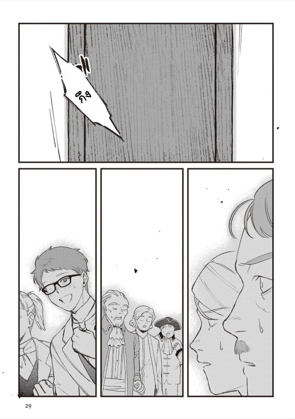 Mitsuba no Monogatari page 30