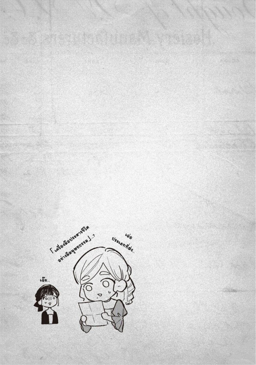 Mitsuba no Monogatari page 36