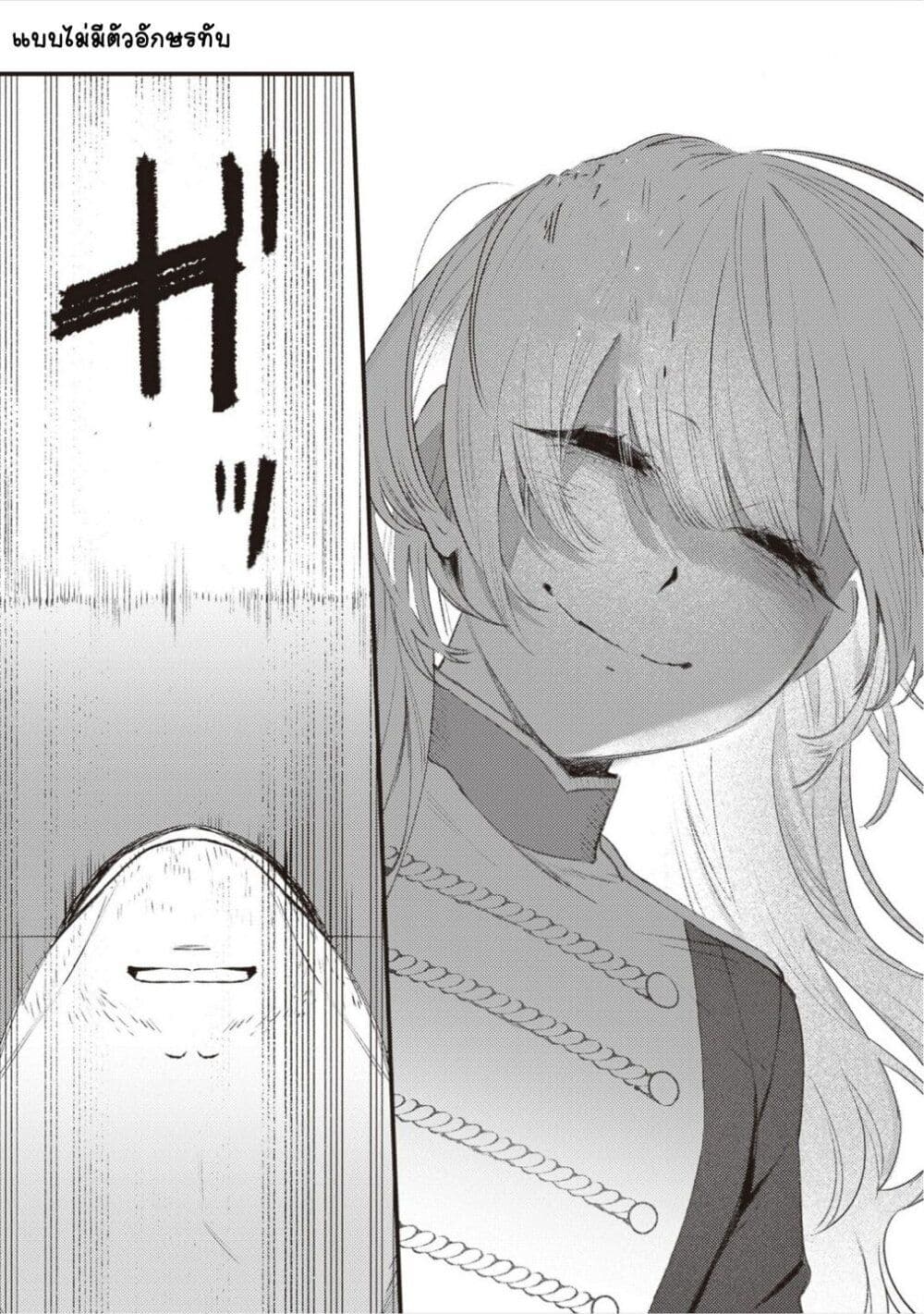 Mitsuba no Monogatari page 38