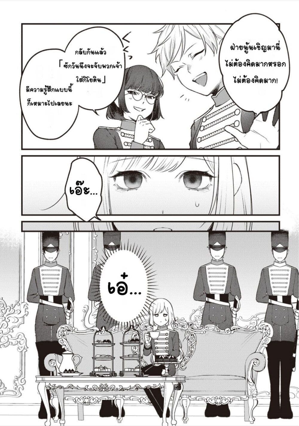Mitsuba no Monogatari page 4