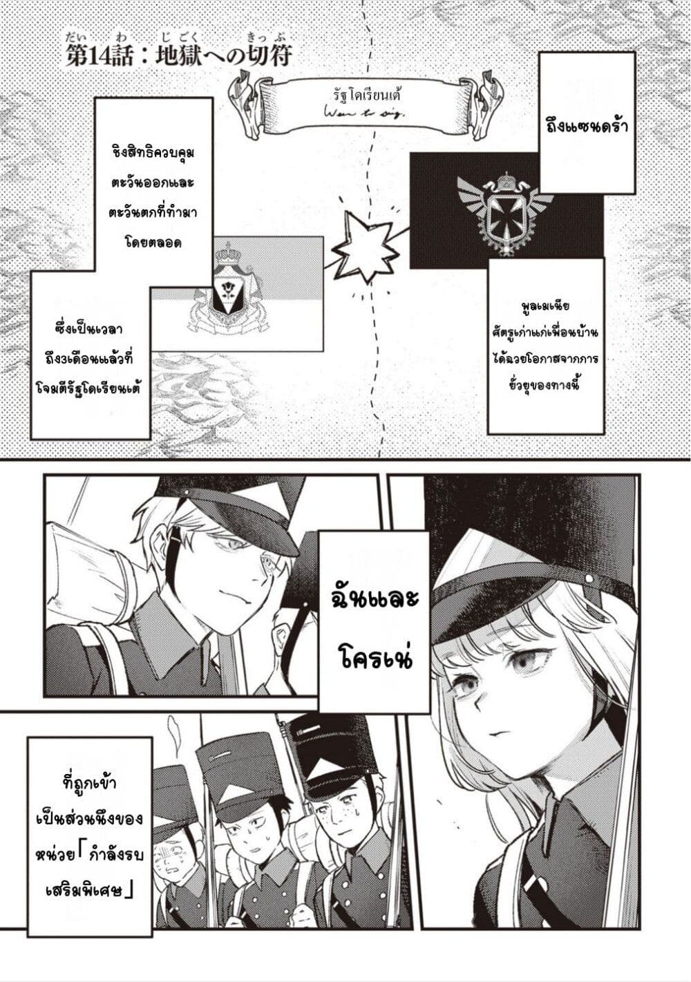 Mitsuba no Monogatari page 1