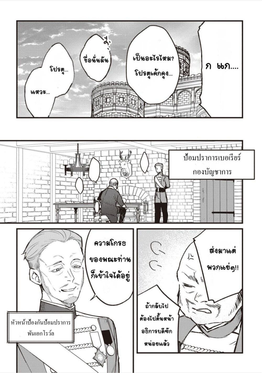 Mitsuba no Monogatari page 13