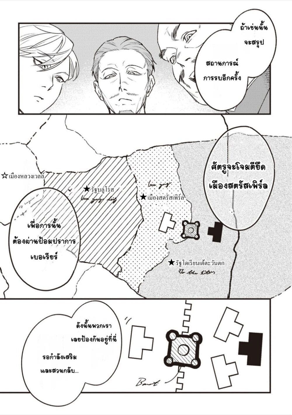 Mitsuba no Monogatari page 15