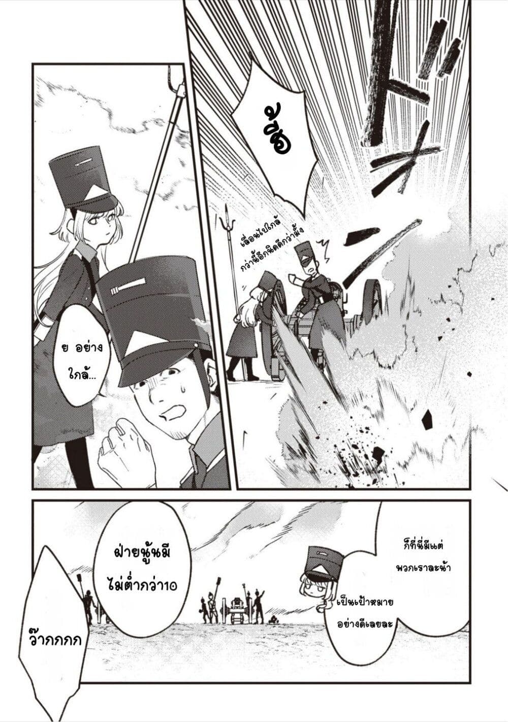 Mitsuba no Monogatari page 25