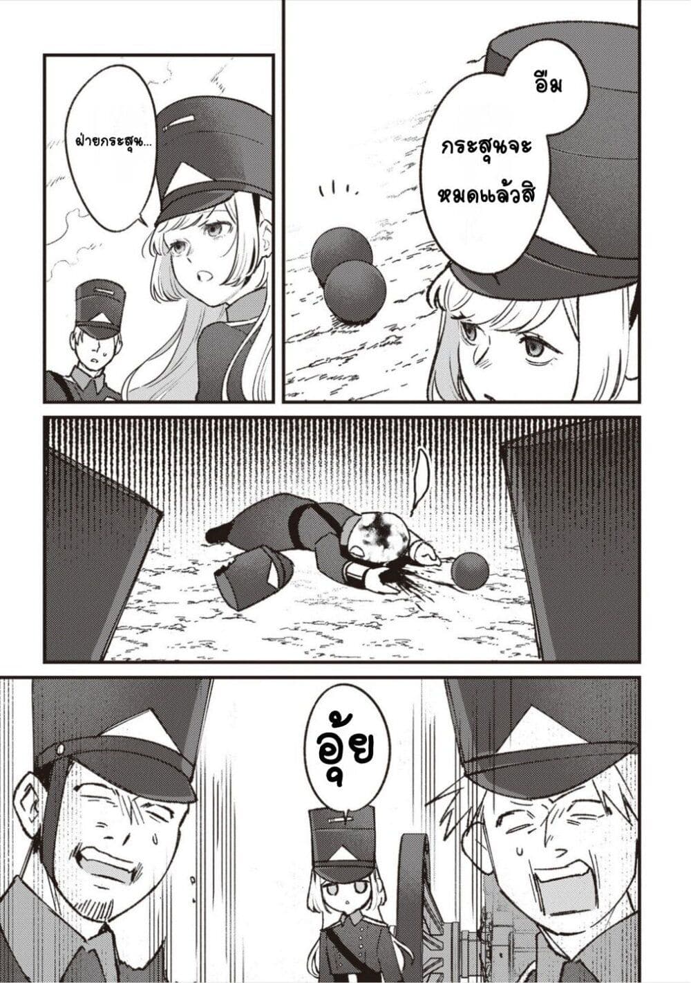 Mitsuba no Monogatari page 27