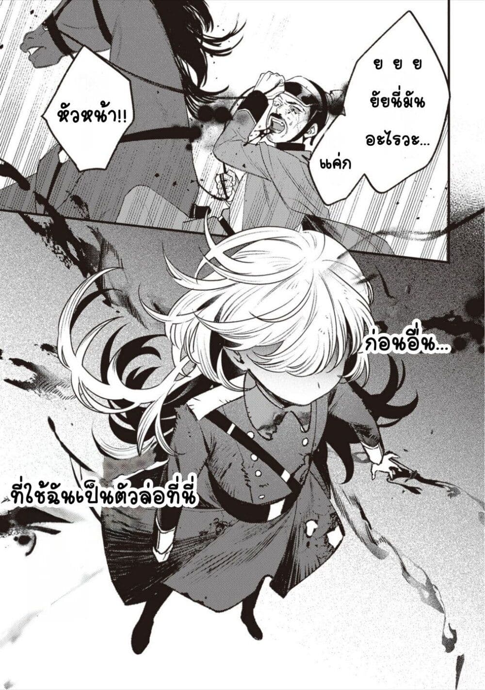 Mitsuba no Monogatari page 35