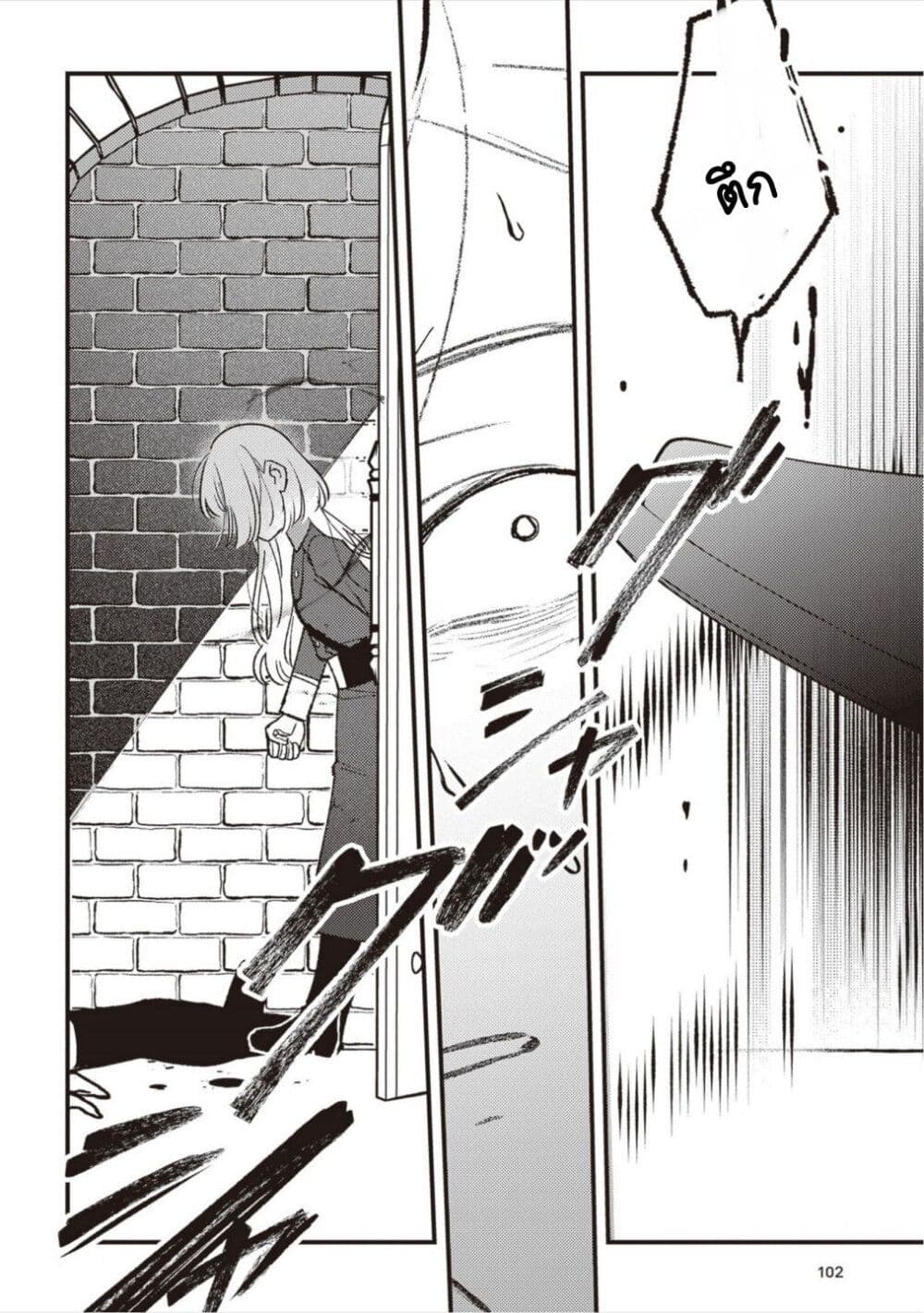 Mitsuba no Monogatari page 6
