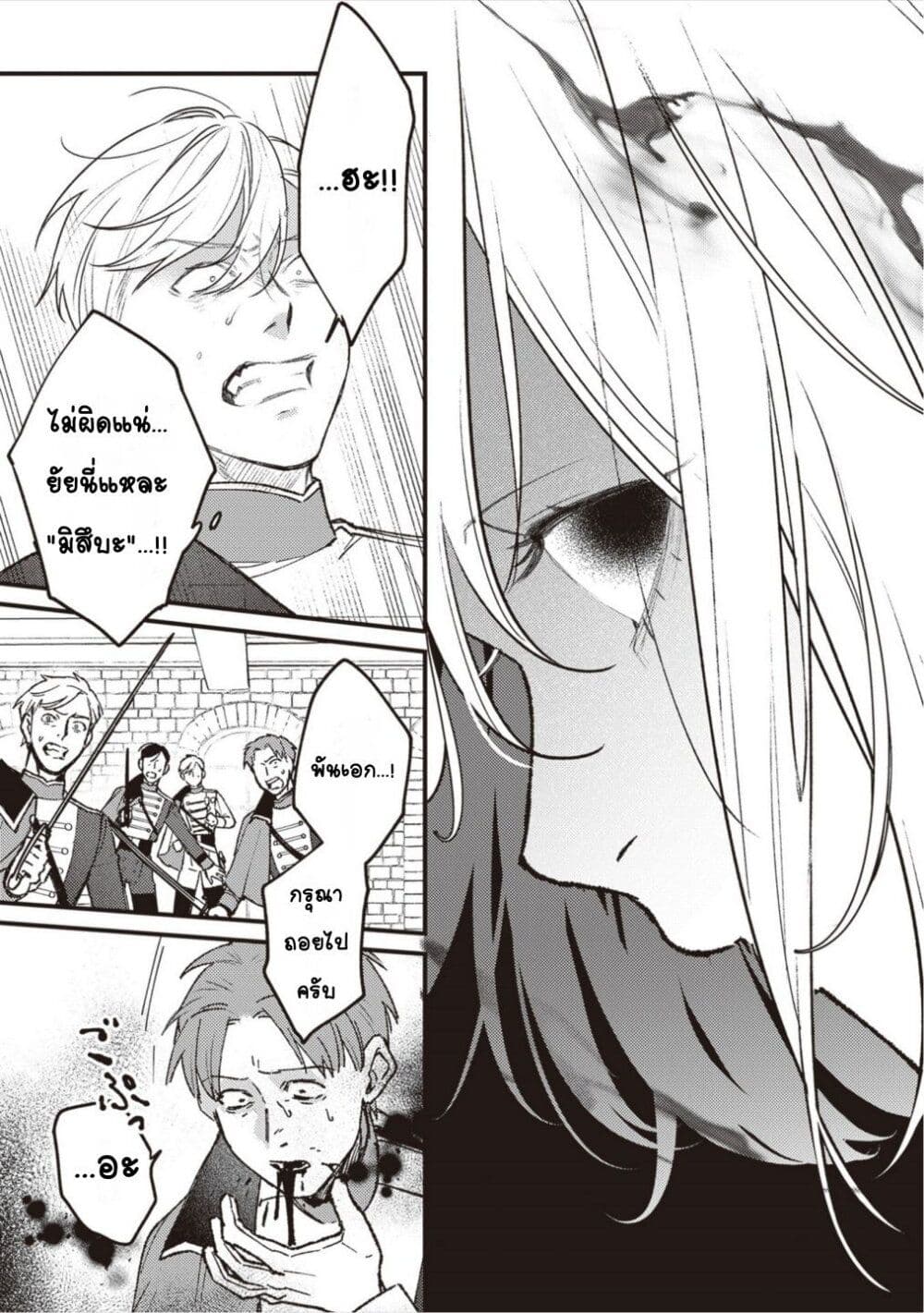 Mitsuba no Monogatari page 7