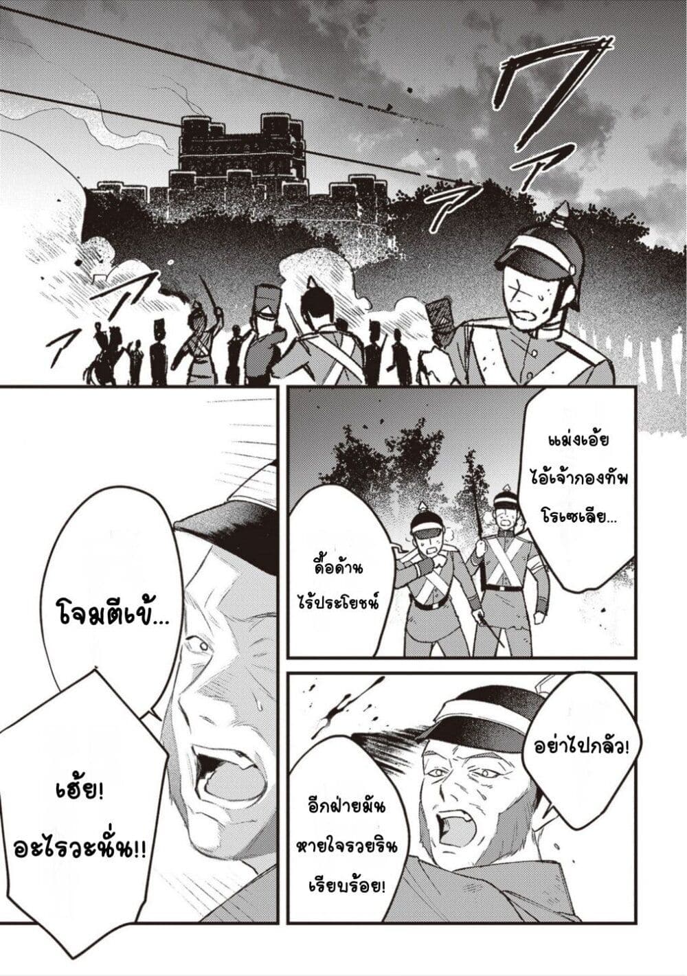 Mitsuba no Monogatari page 23