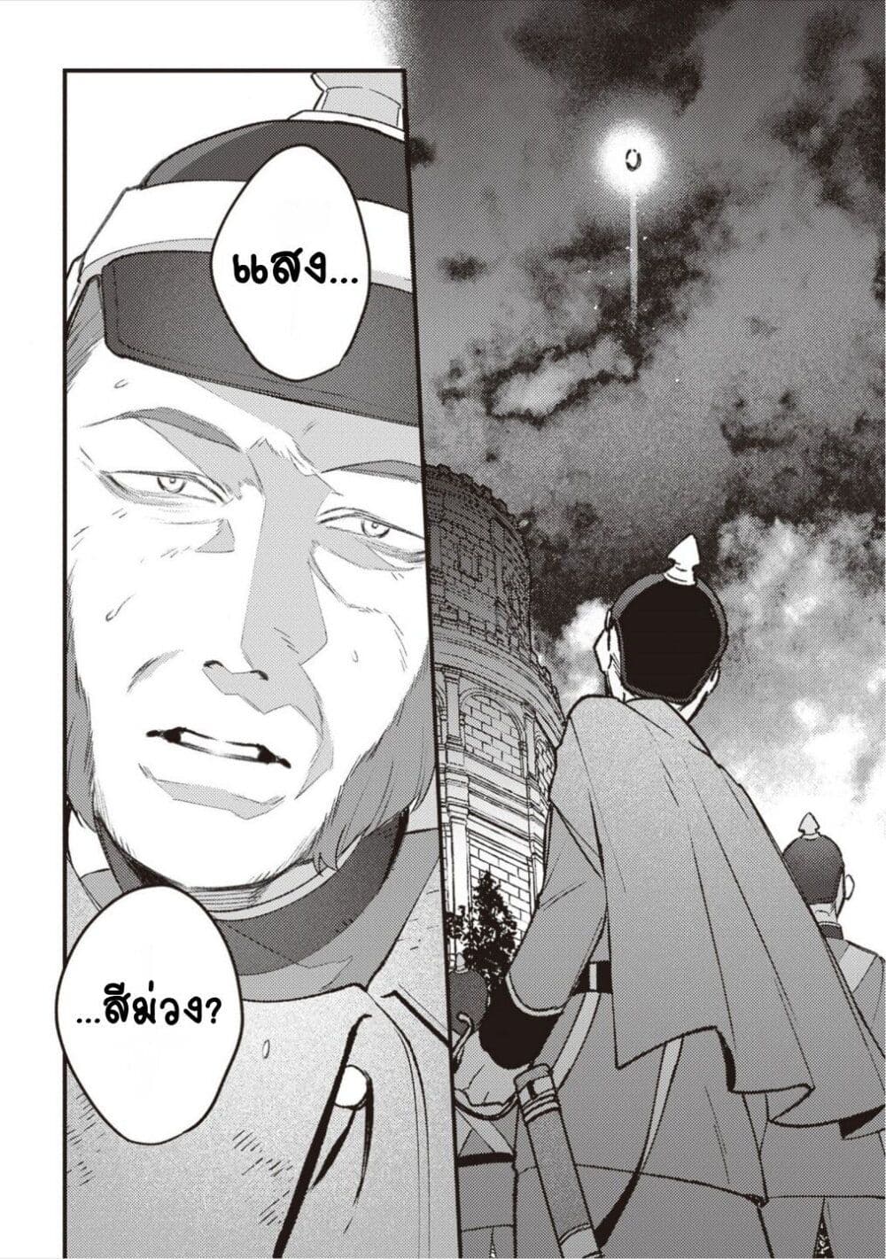 Mitsuba no Monogatari page 24