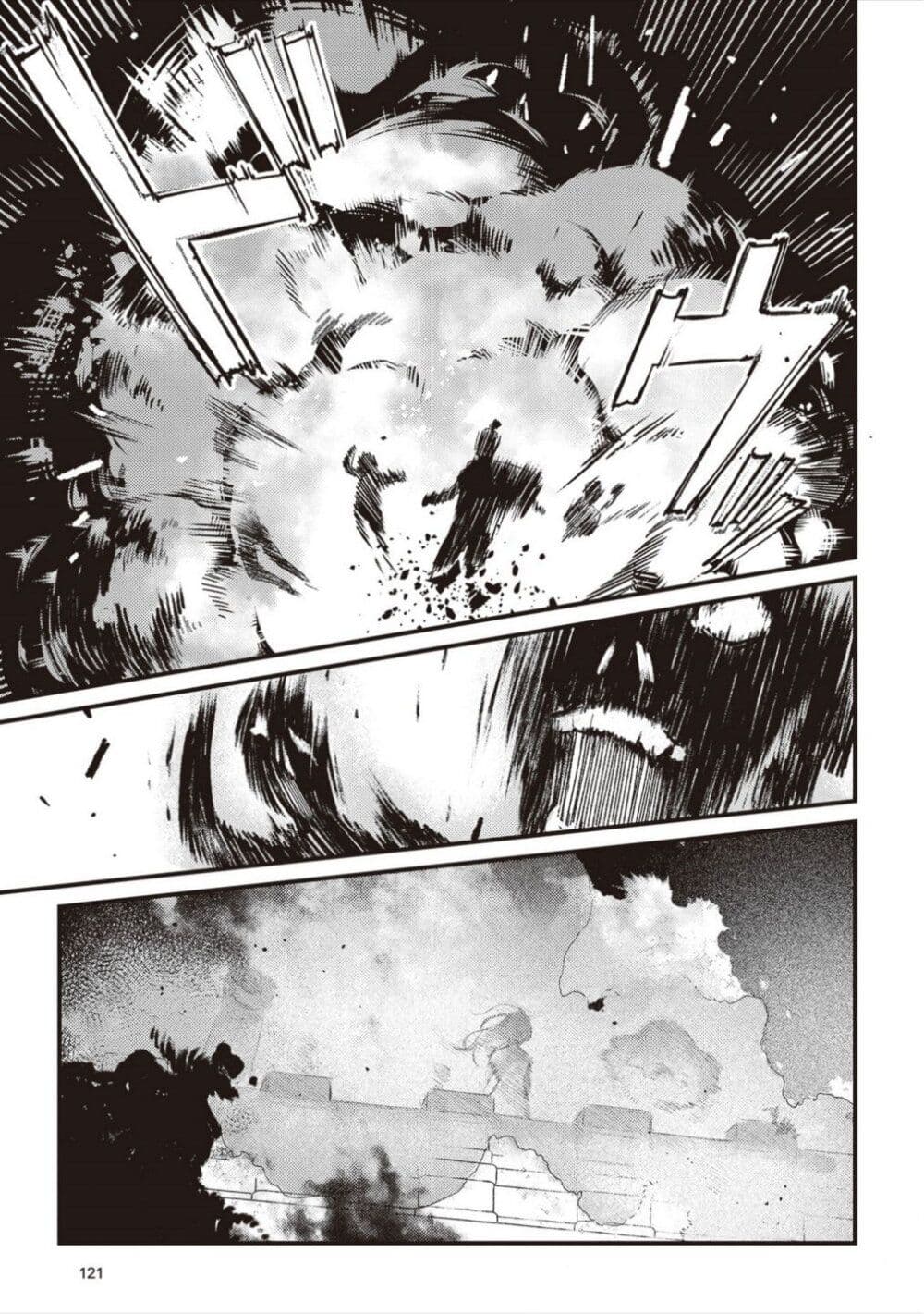 Mitsuba no Monogatari page 25