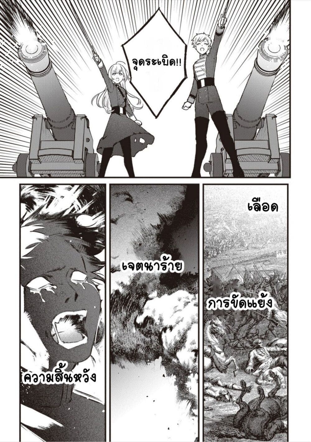 Mitsuba no Monogatari page 29