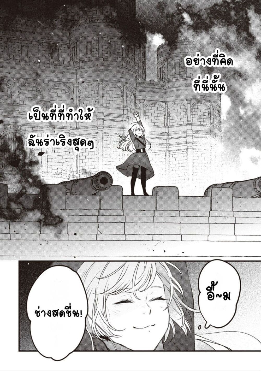 Mitsuba no Monogatari page 30