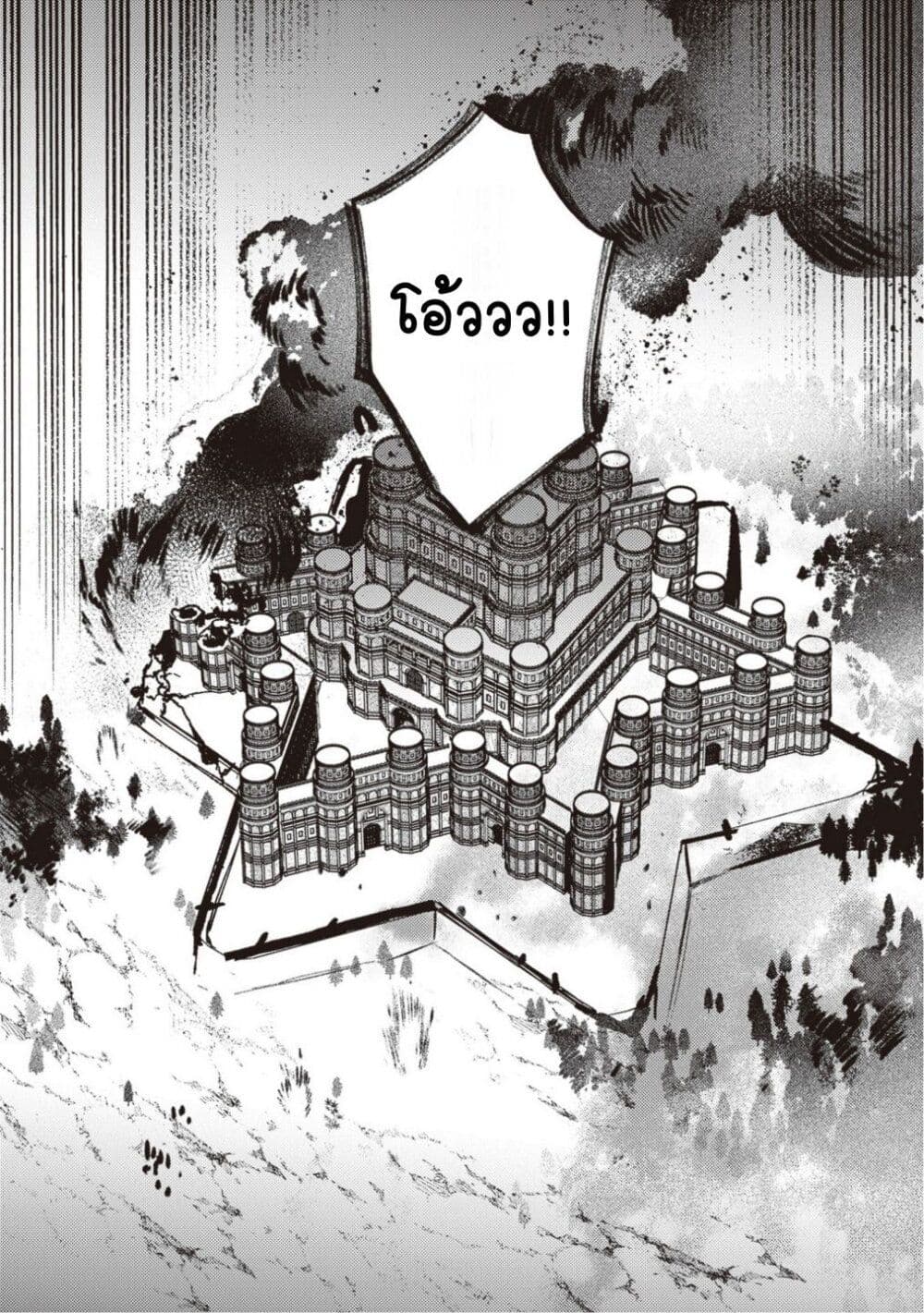 Mitsuba no Monogatari page 32