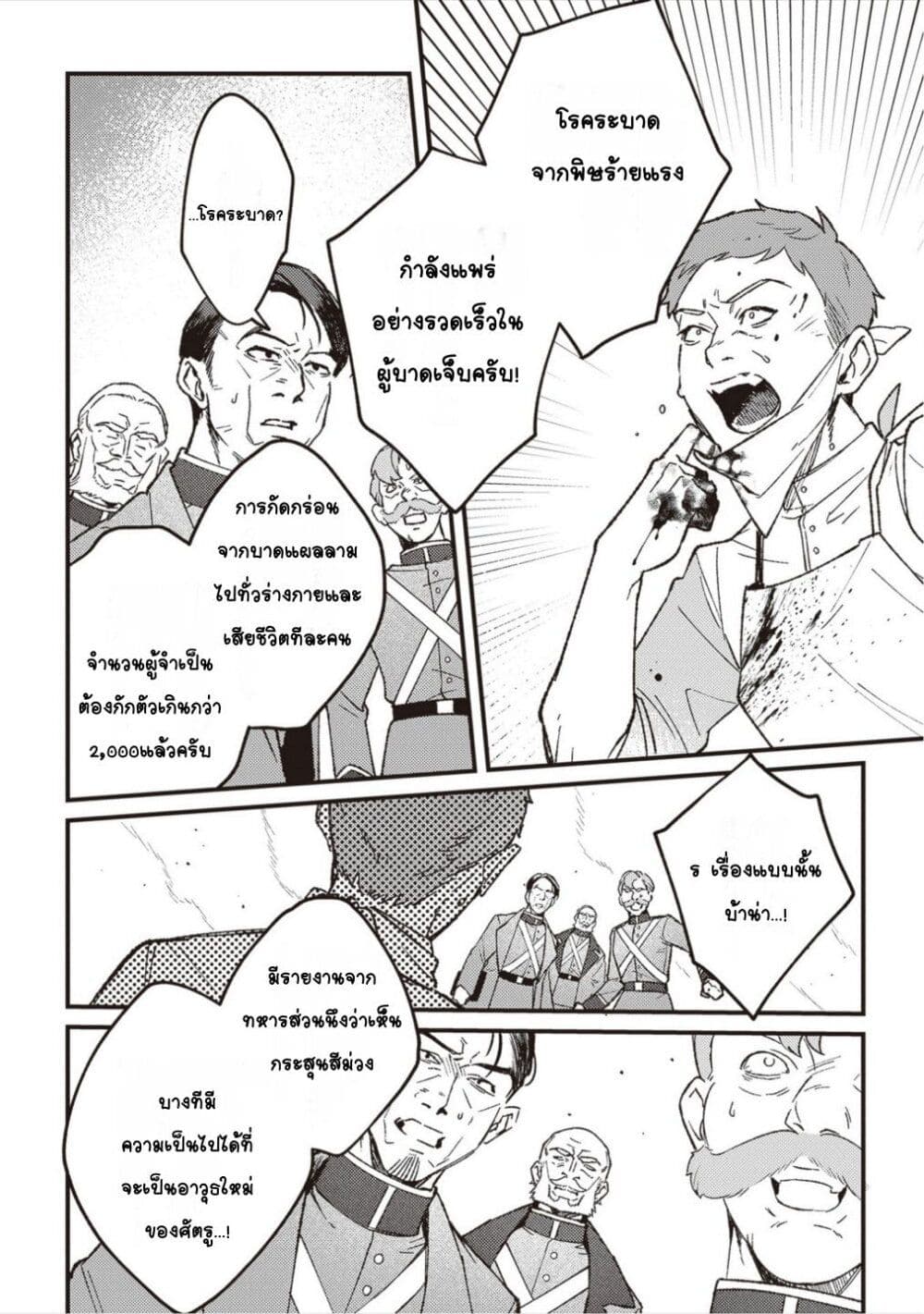 Mitsuba no Monogatari page 6