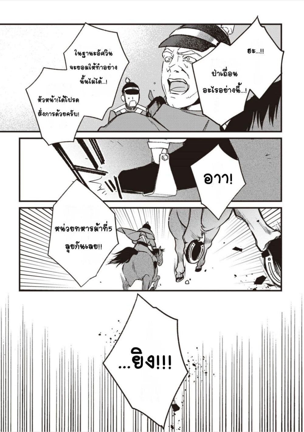 Mitsuba no Monogatari page 13