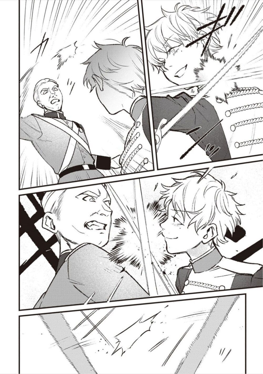 Mitsuba no Monogatari page 18