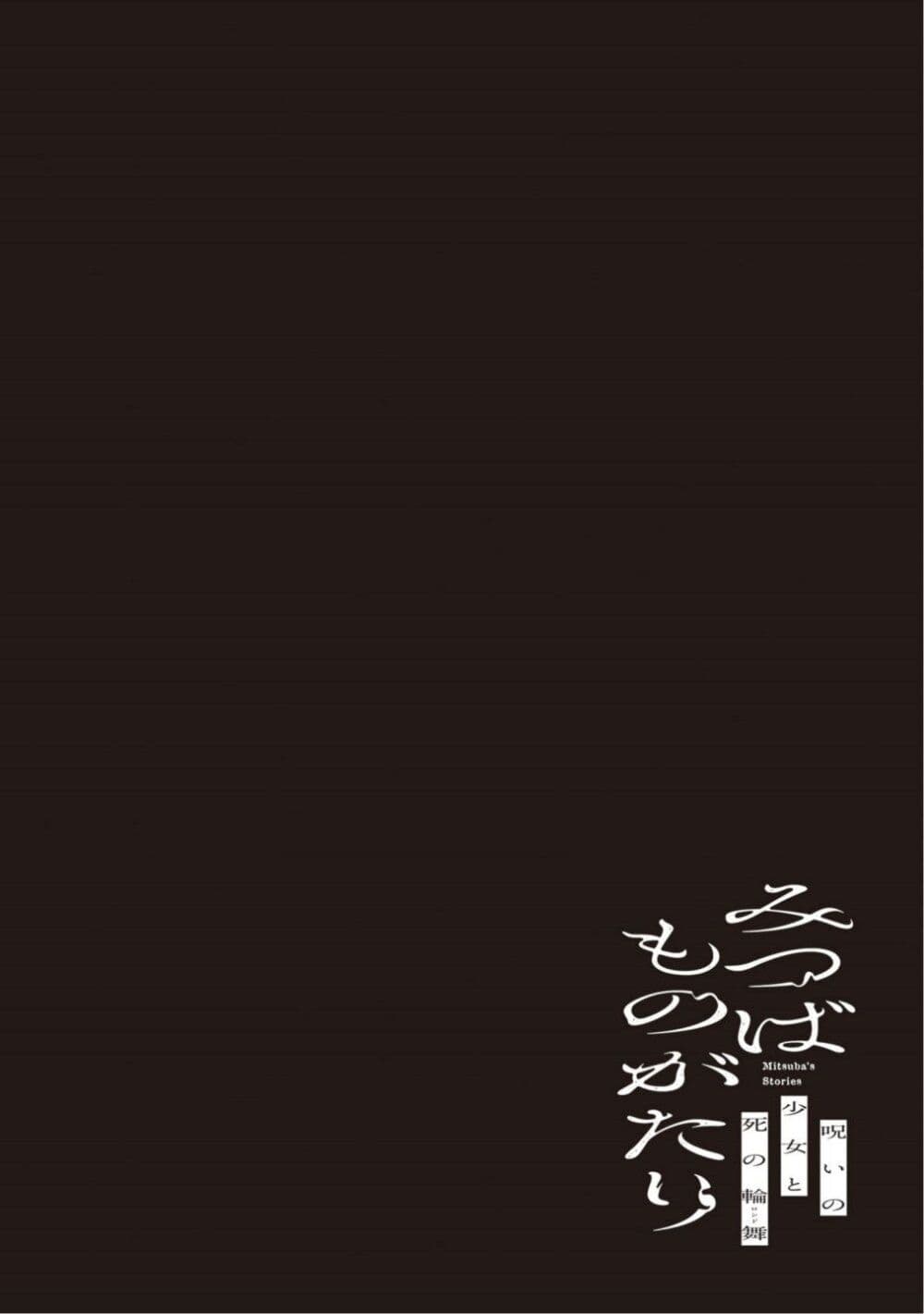 Mitsuba no Monogatari page 40