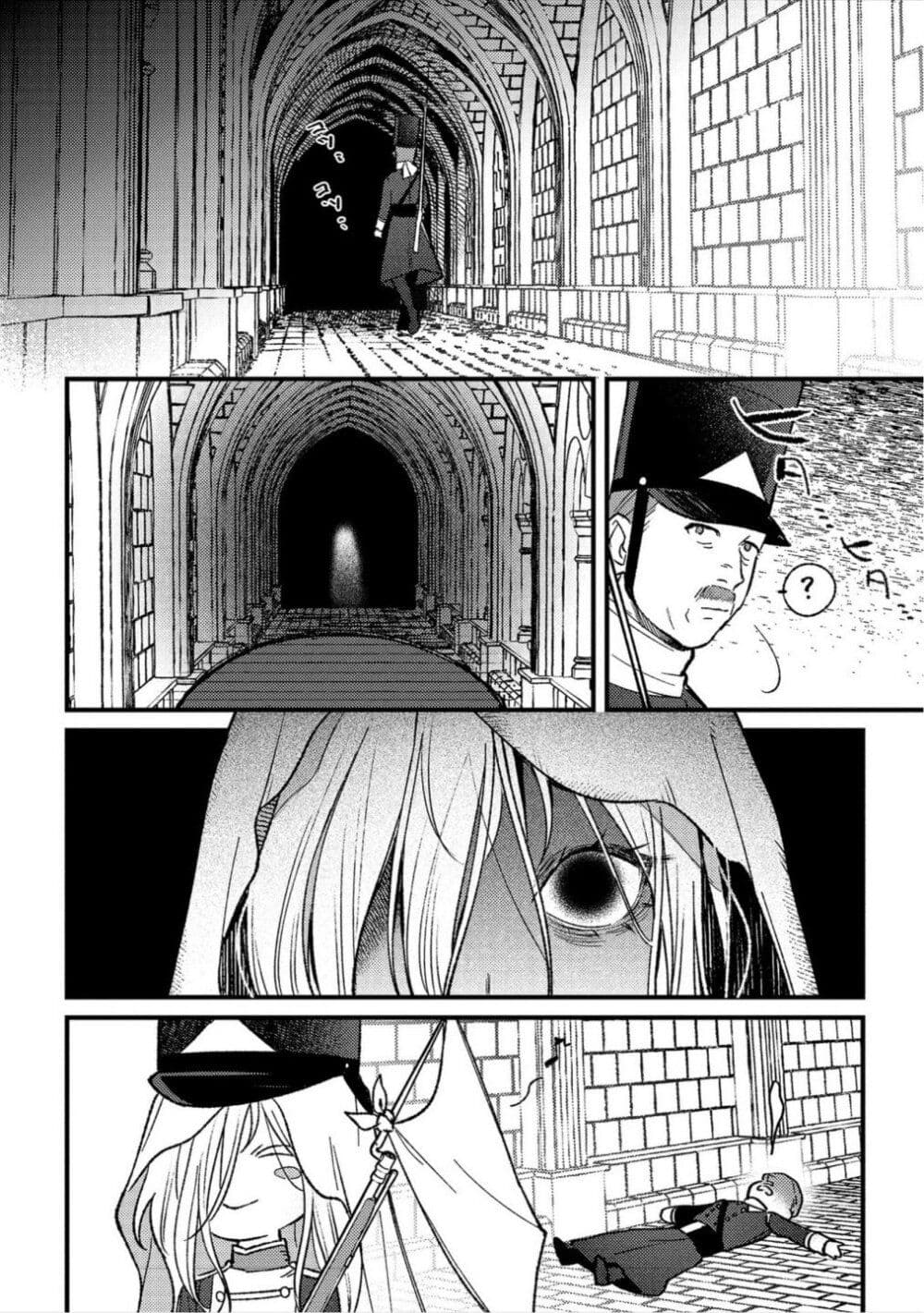 Mitsuba no Monogatari page 2