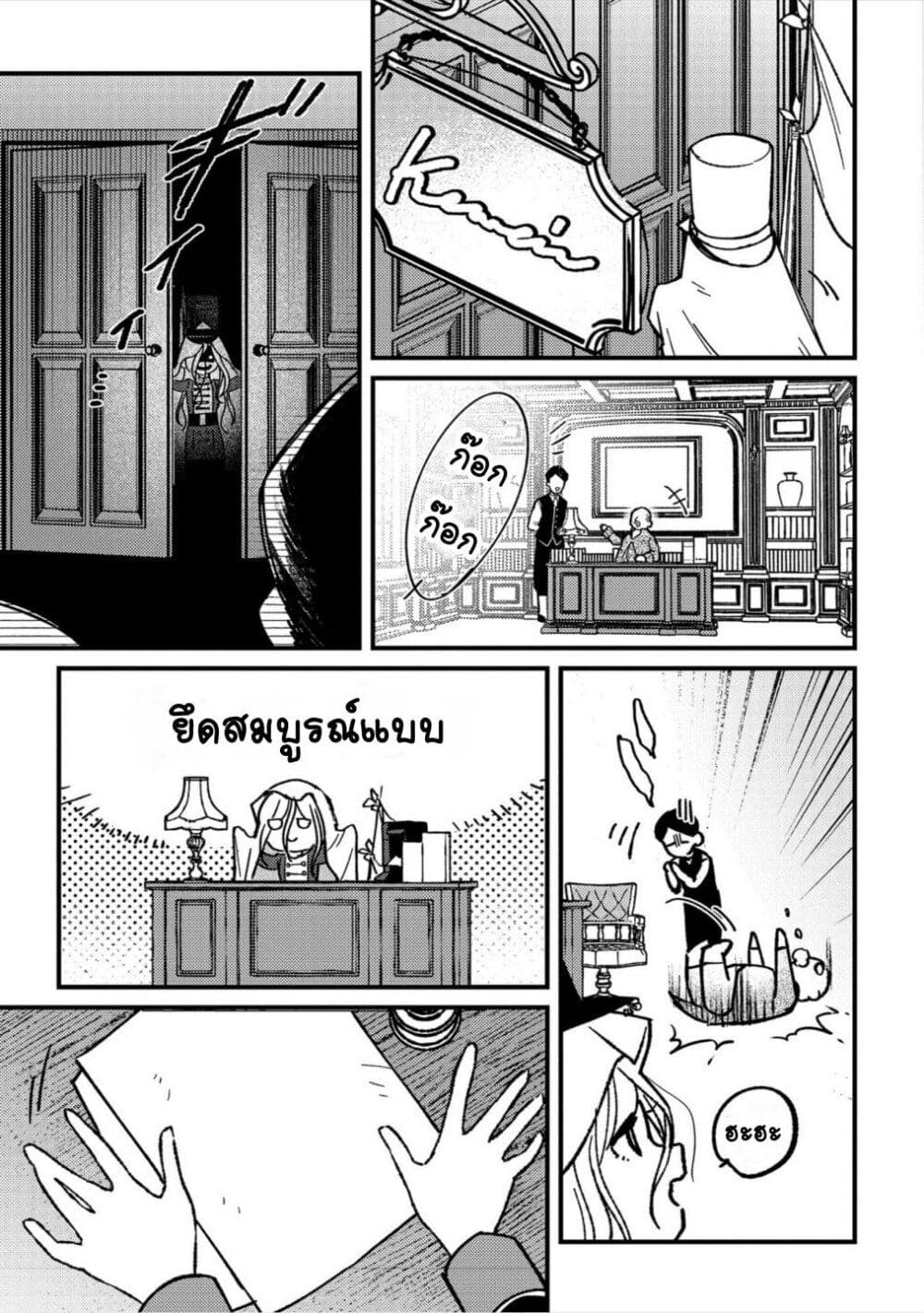 Mitsuba no Monogatari page 3