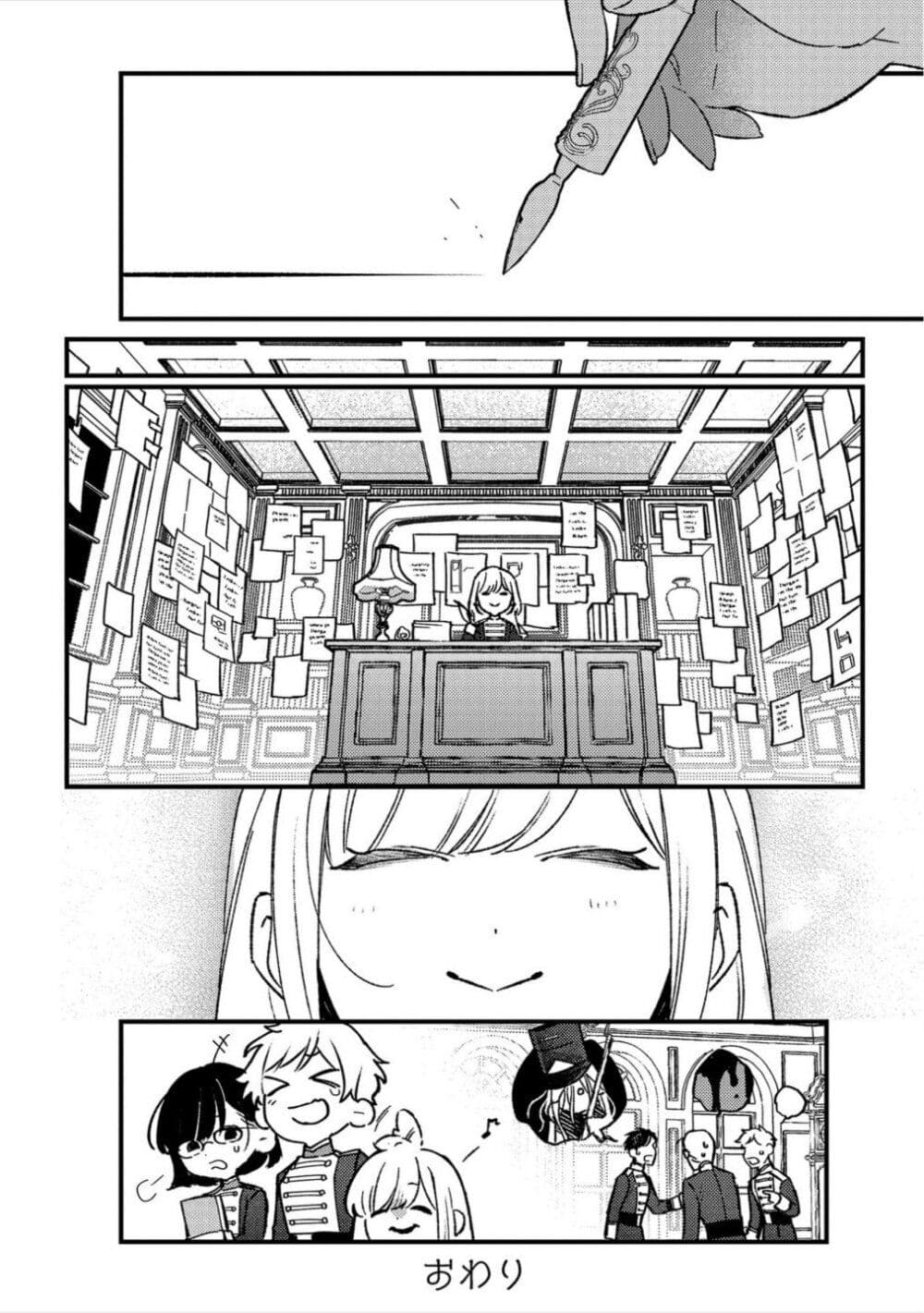 Mitsuba no Monogatari page 4