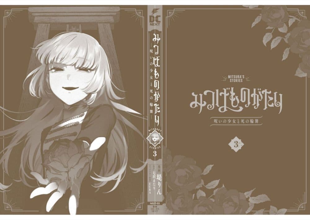 Mitsuba no Monogatari page 6