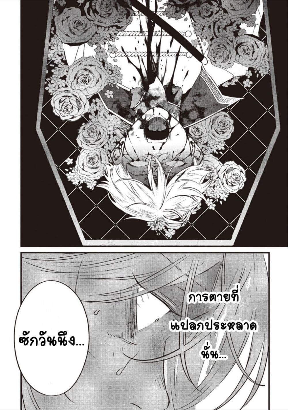 Mitsuba no Monogatari page 14