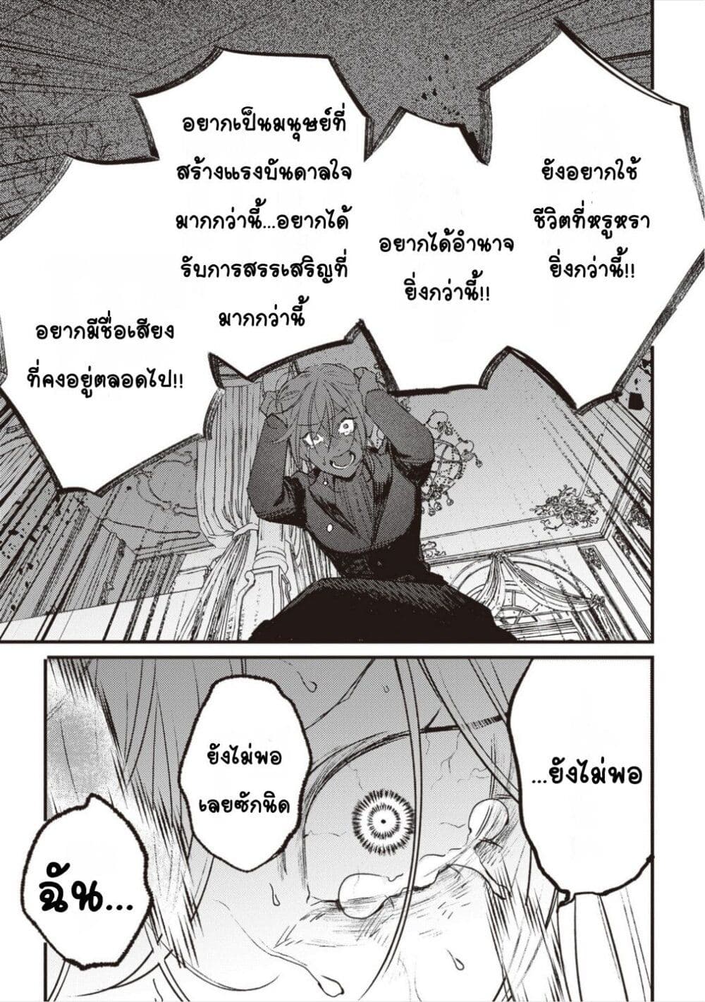 Mitsuba no Monogatari page 17