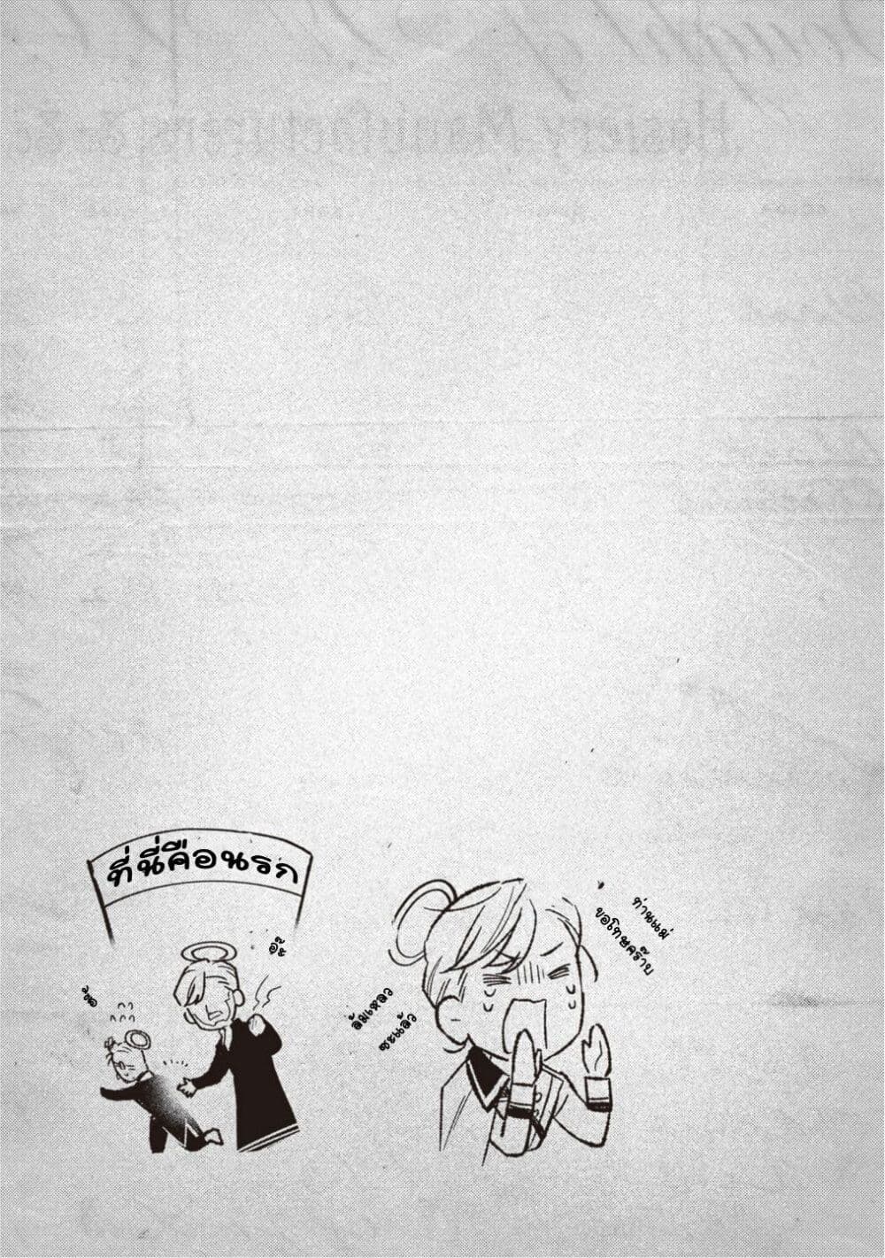 Mitsuba no Monogatari page 23