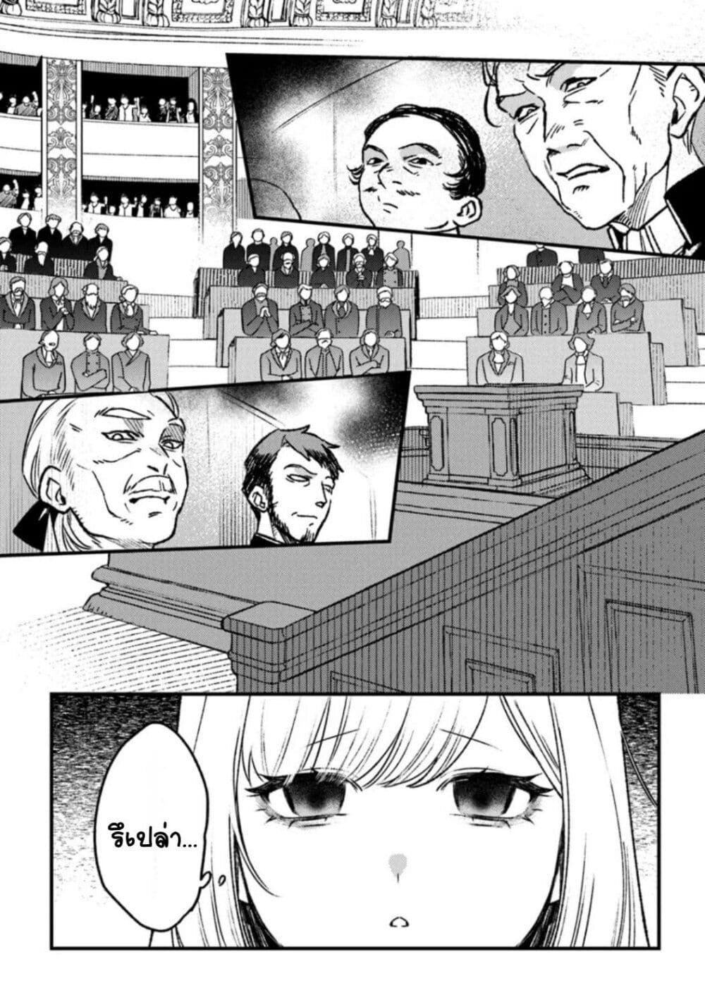 Mitsuba no Monogatari page 8