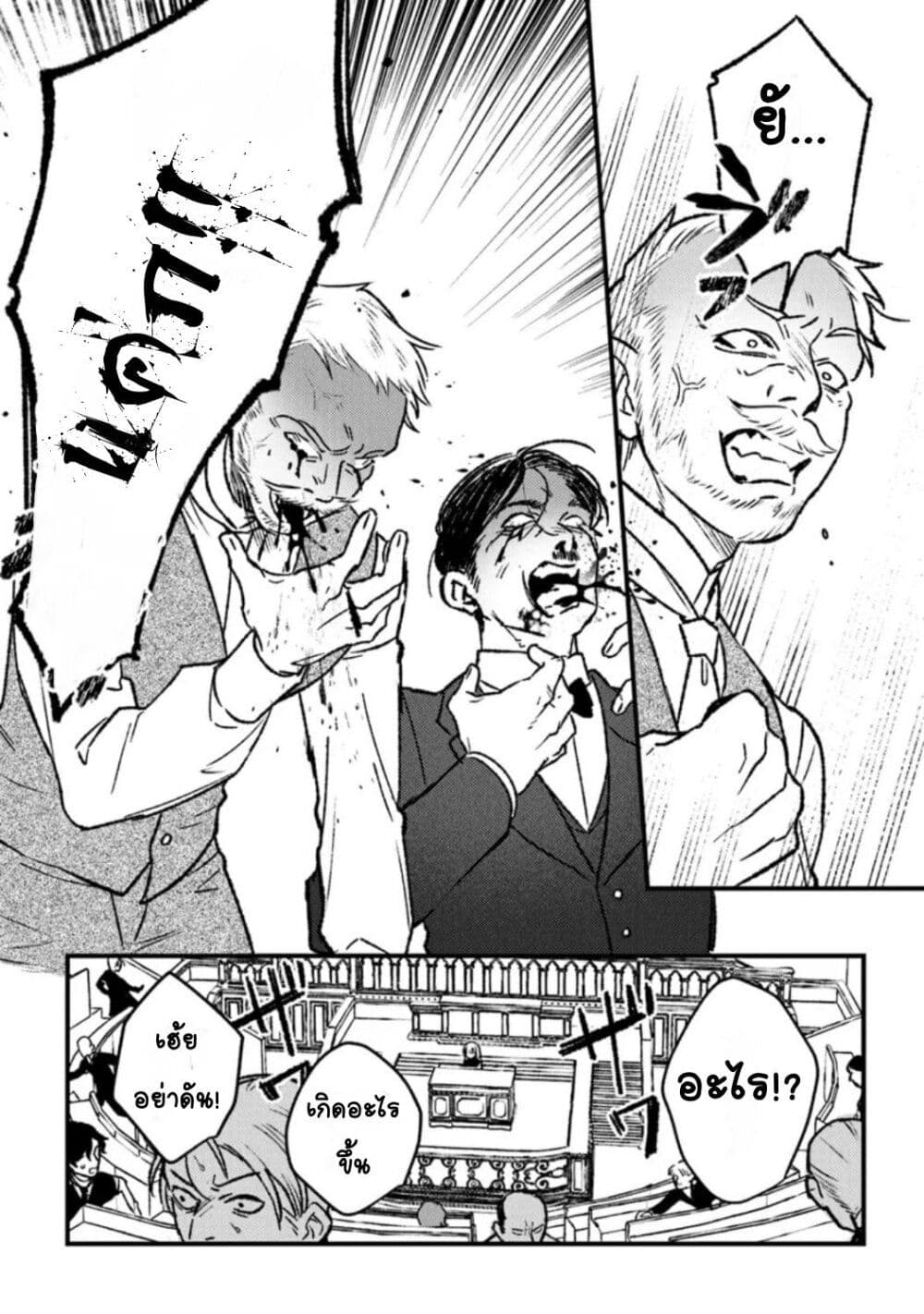 Mitsuba no Monogatari page 16