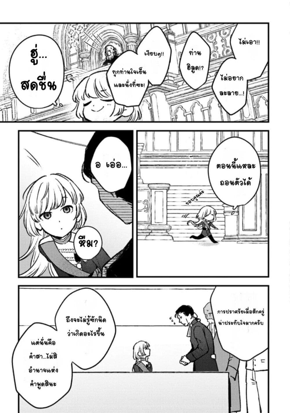 Mitsuba no Monogatari page 17