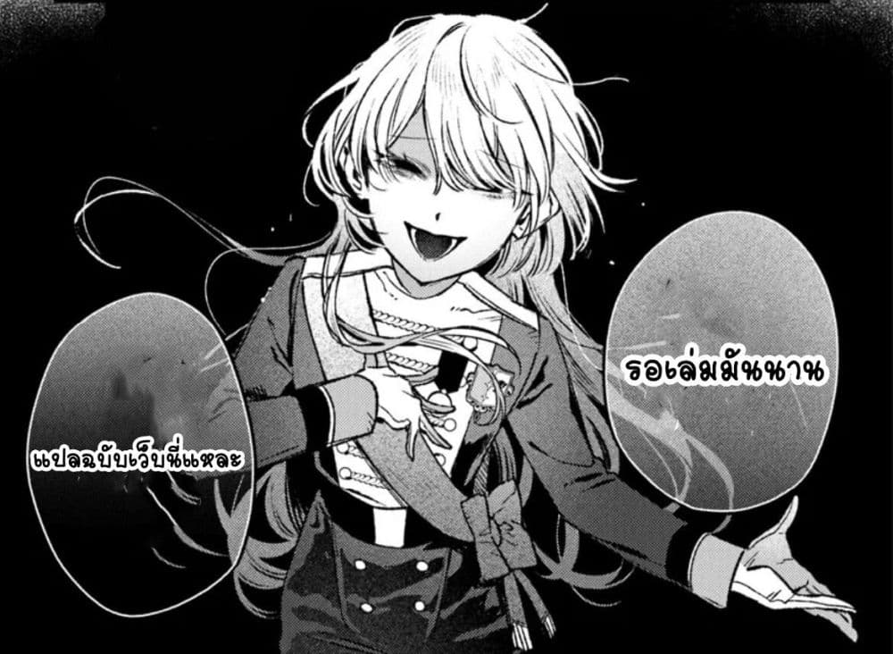 Mitsuba no Monogatari page 27