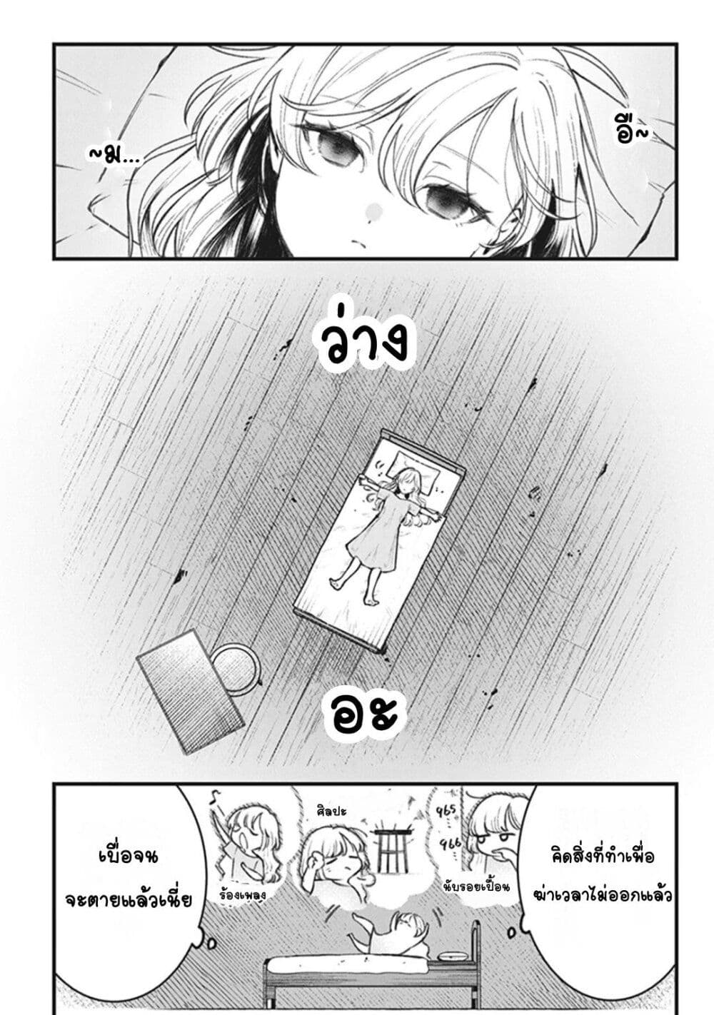 Mitsuba no Monogatari page 6