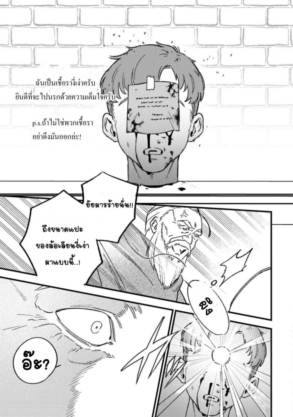 Mitsuba no Monogatari page 11