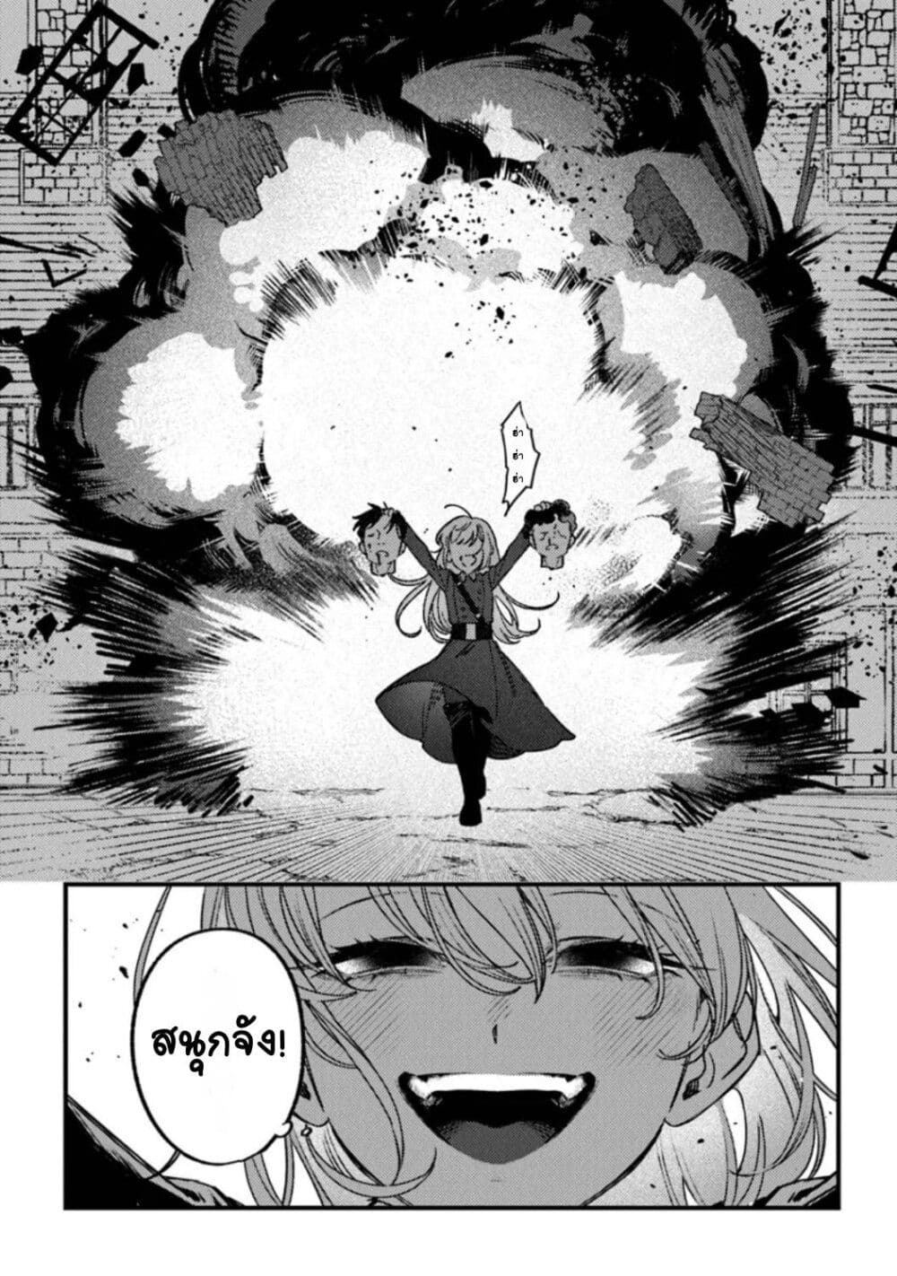 Mitsuba no Monogatari page 12