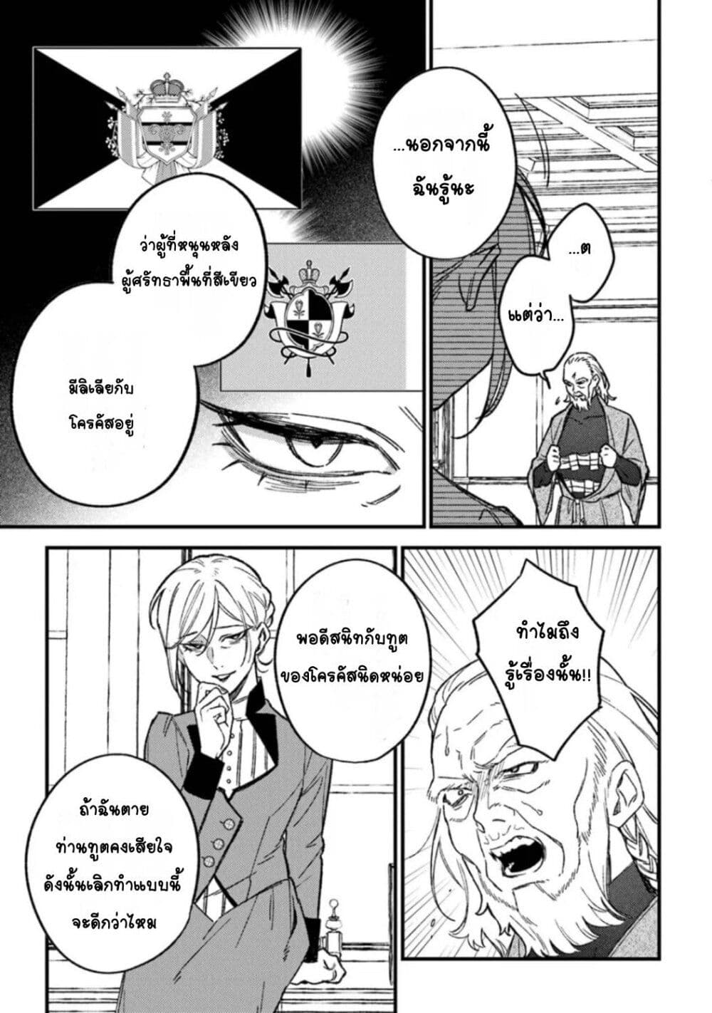 Mitsuba no Monogatari page 17