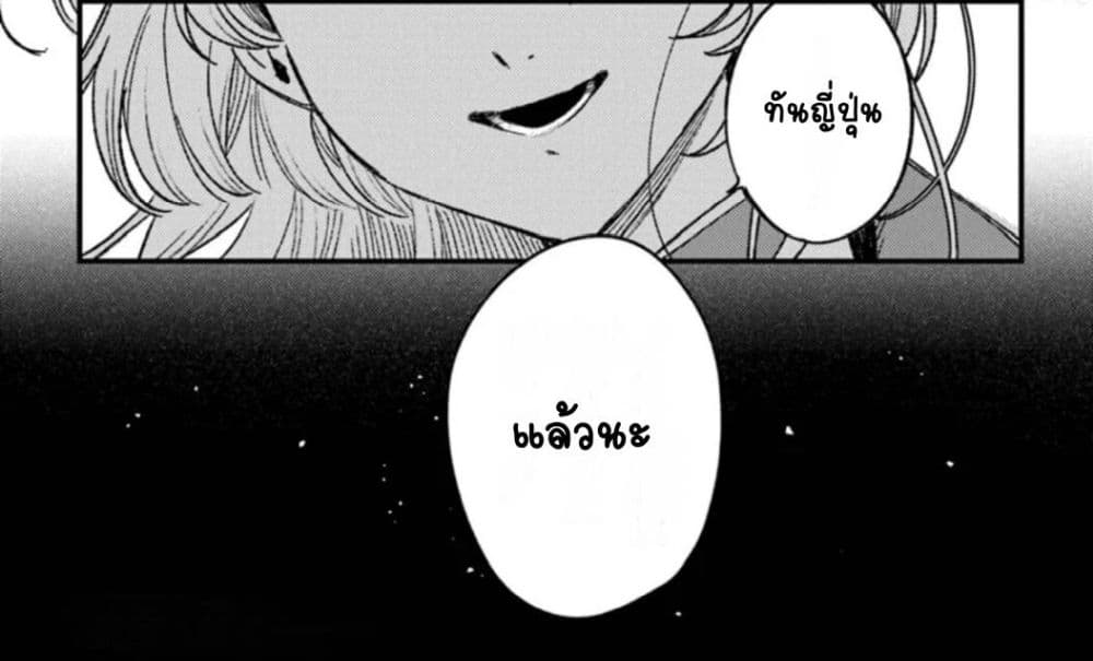 Mitsuba no Monogatari page 35