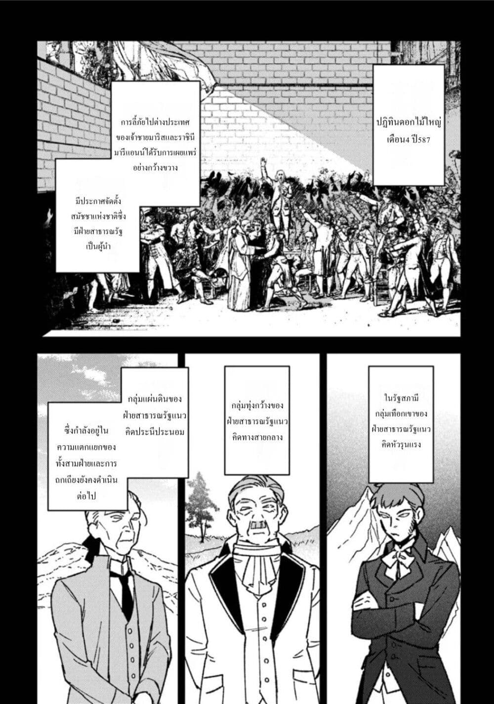 Mitsuba no Monogatari page 2