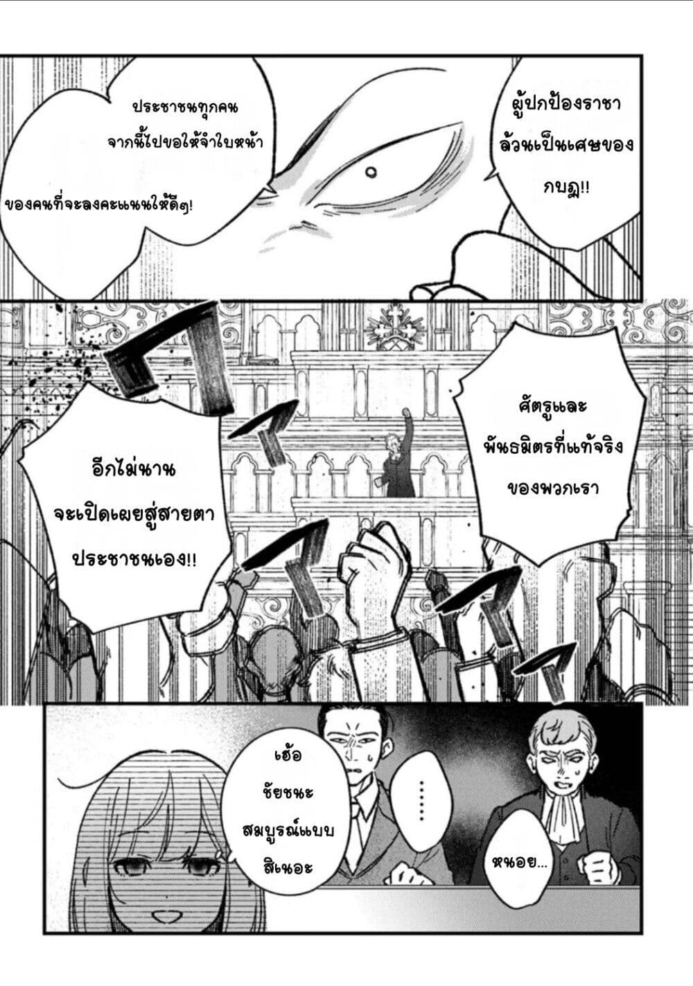 Mitsuba no Monogatari page 16