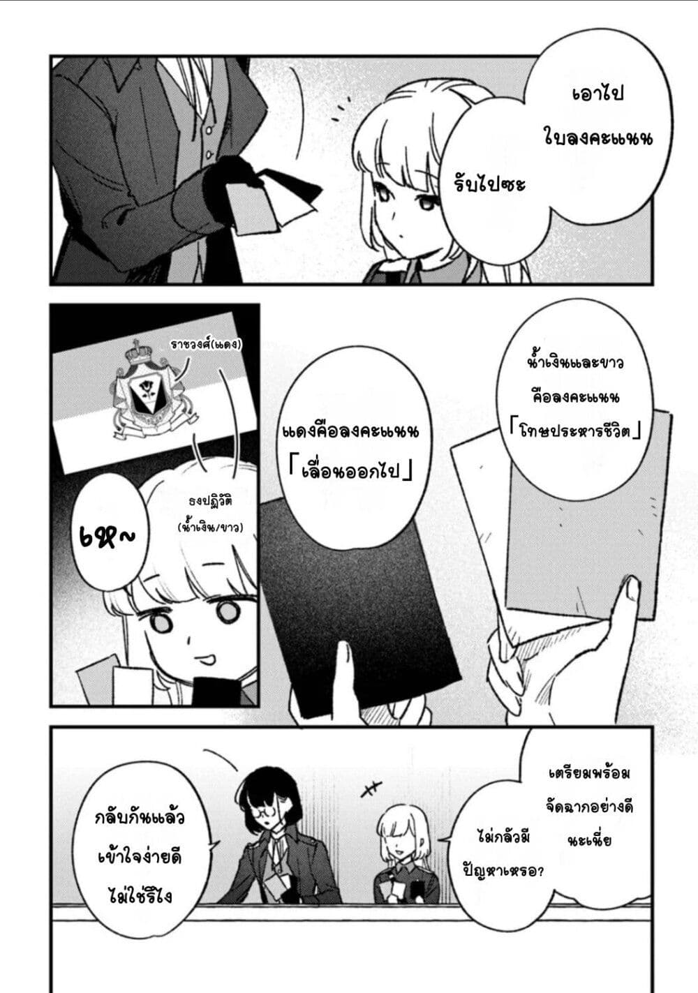 Mitsuba no Monogatari page 17