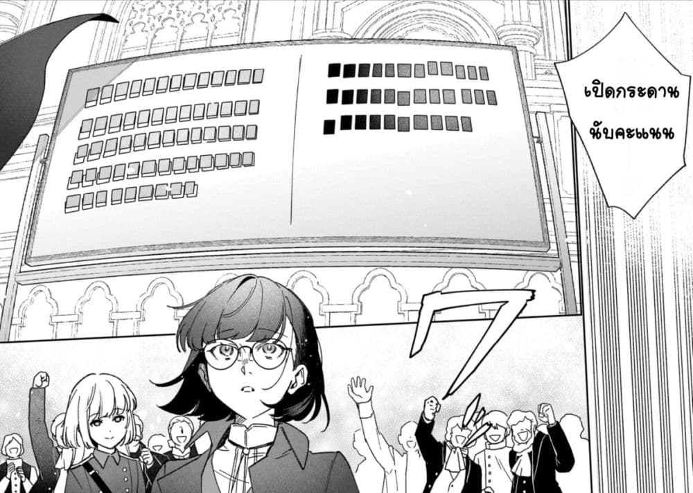 Mitsuba no Monogatari page 19