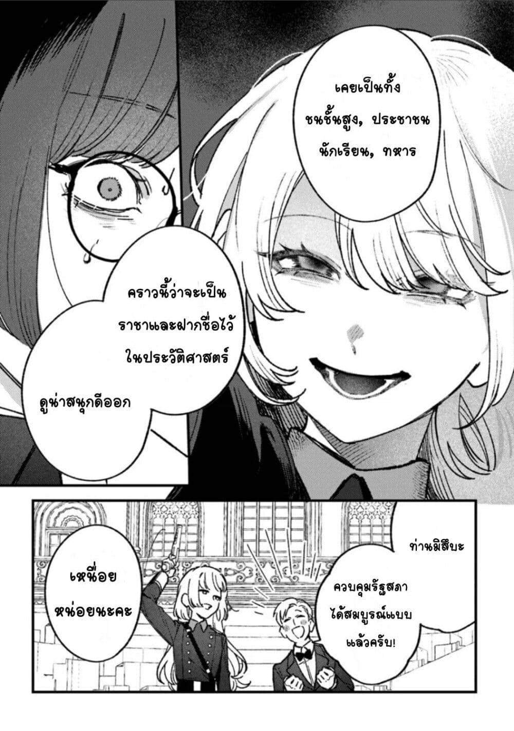 Mitsuba no Monogatari page 28
